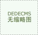 <strong>用户会获得30积分新手礼</strong>