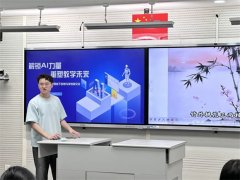 AI人工智能深刻地改变了讲授模