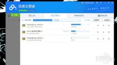 <b>百度网盘特此颁发公开声明：百度云盘将自始自</b>